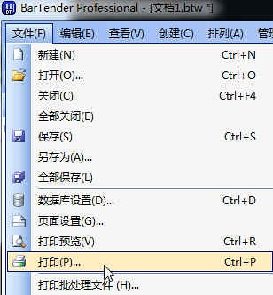 條碼打印機標簽紙間距設(shè)置方法