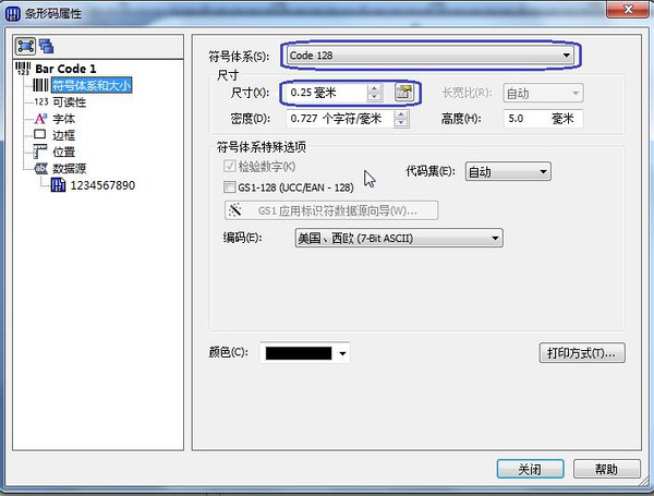 解決條碼打印機打印內(nèi)容不清晰的方法！
